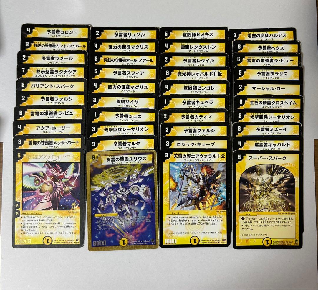 ヤ*リ様 旧枠 デュエマクラシック08 240枚 デュエルマスターズ - メルカリ