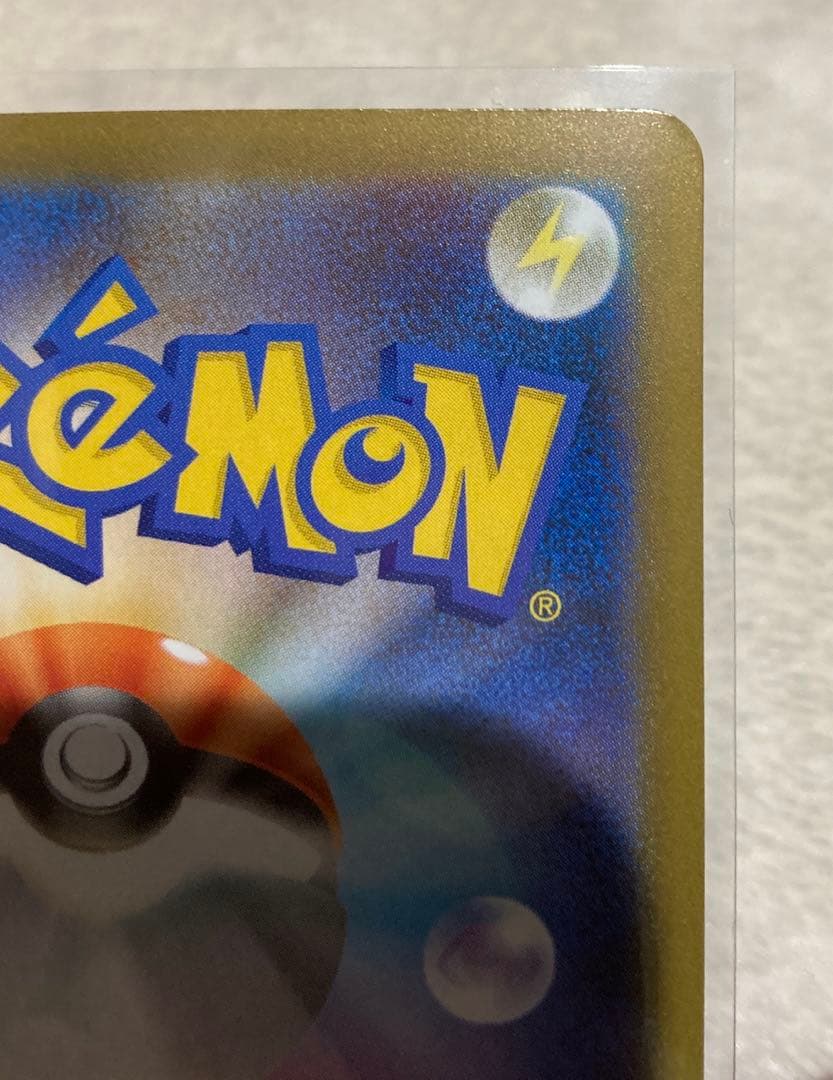 ポケカ メガリザードンex SAR 美品