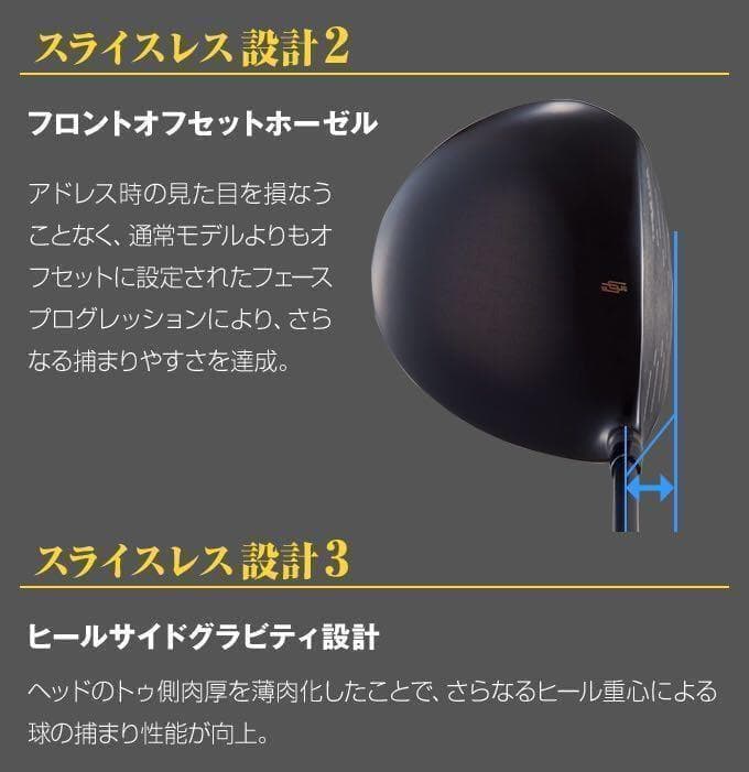 【 希少な 左 高反発 】 確実20Yアップ! ダイナミクス プレステージ 1W