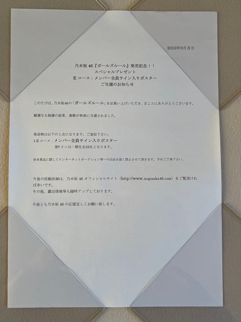 乃木坂46 ガールズルール ポスター サイン 白石麻衣, 西野七瀬, 橋本奈々未