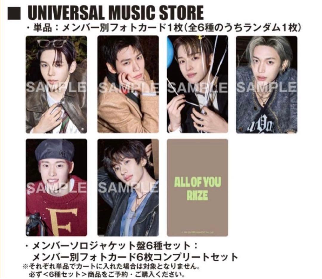 新品未開封RIIZE All of You ジャケ写 CD 6種 コンプ セット - メルカリ
