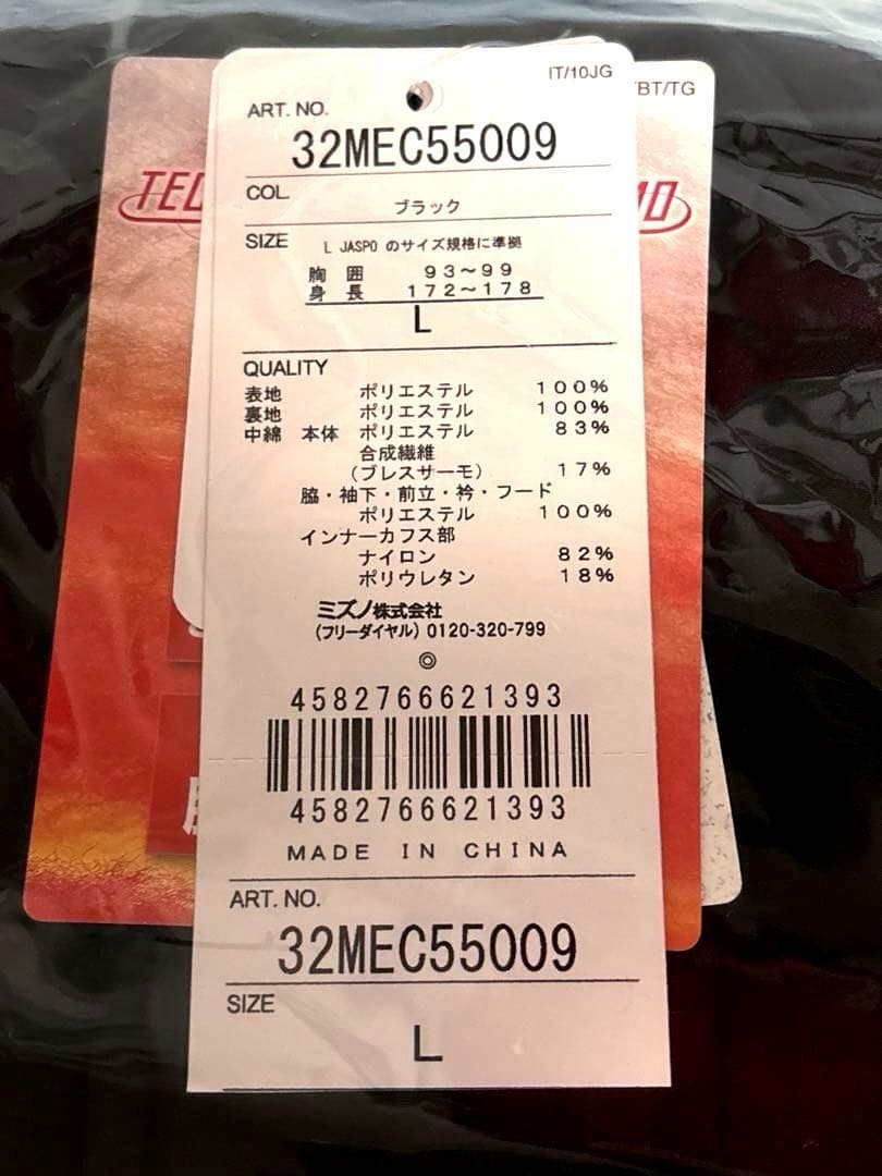 majorstage様専用 楽天イーグルス MIZUNO ベンチコート Lサイズ - メルカリ