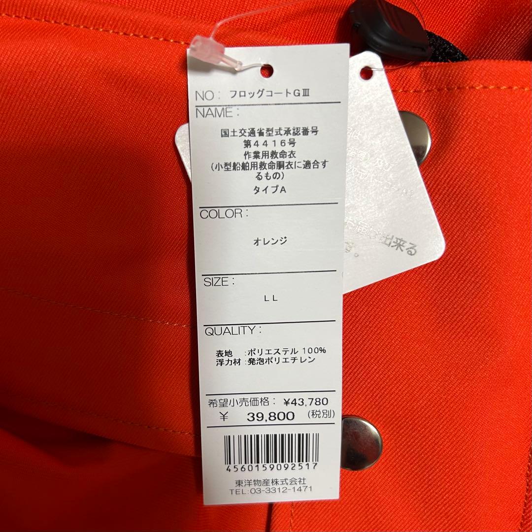 新品・未使用品】東洋物産 ESPADA フロッグコートG III（LLサイズ
