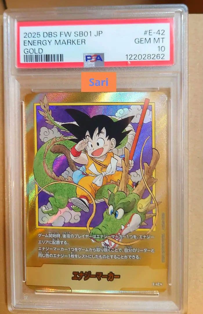 ドラゴンボール エナジーマーカー 金 E-42 パラレル PSA10 - メルカリ