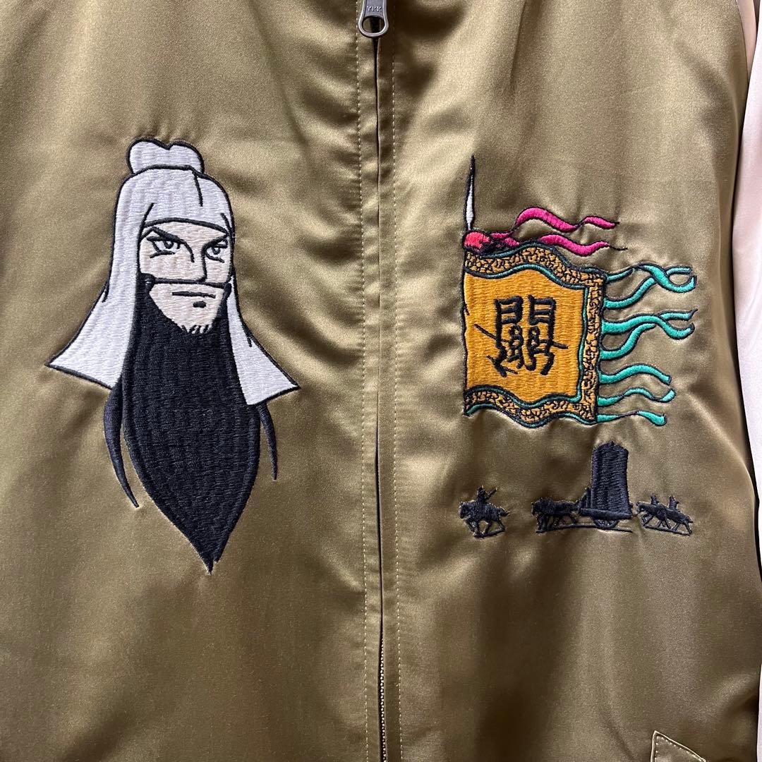 横山光輝三国志/関羽&張飛スカジャン リバーシブル - メルカリ