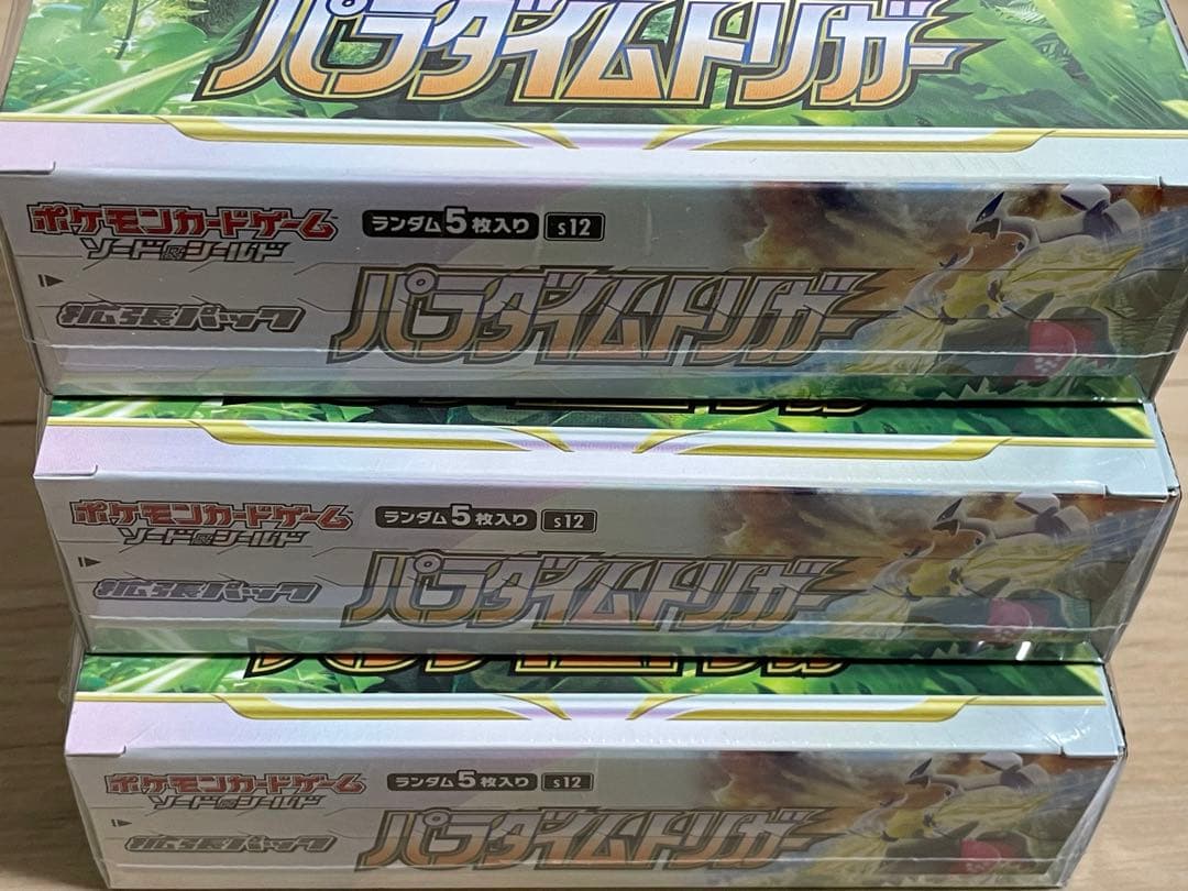 ポケモンカード パラダイムトリガー 3box シュリンク付きの通販はau
