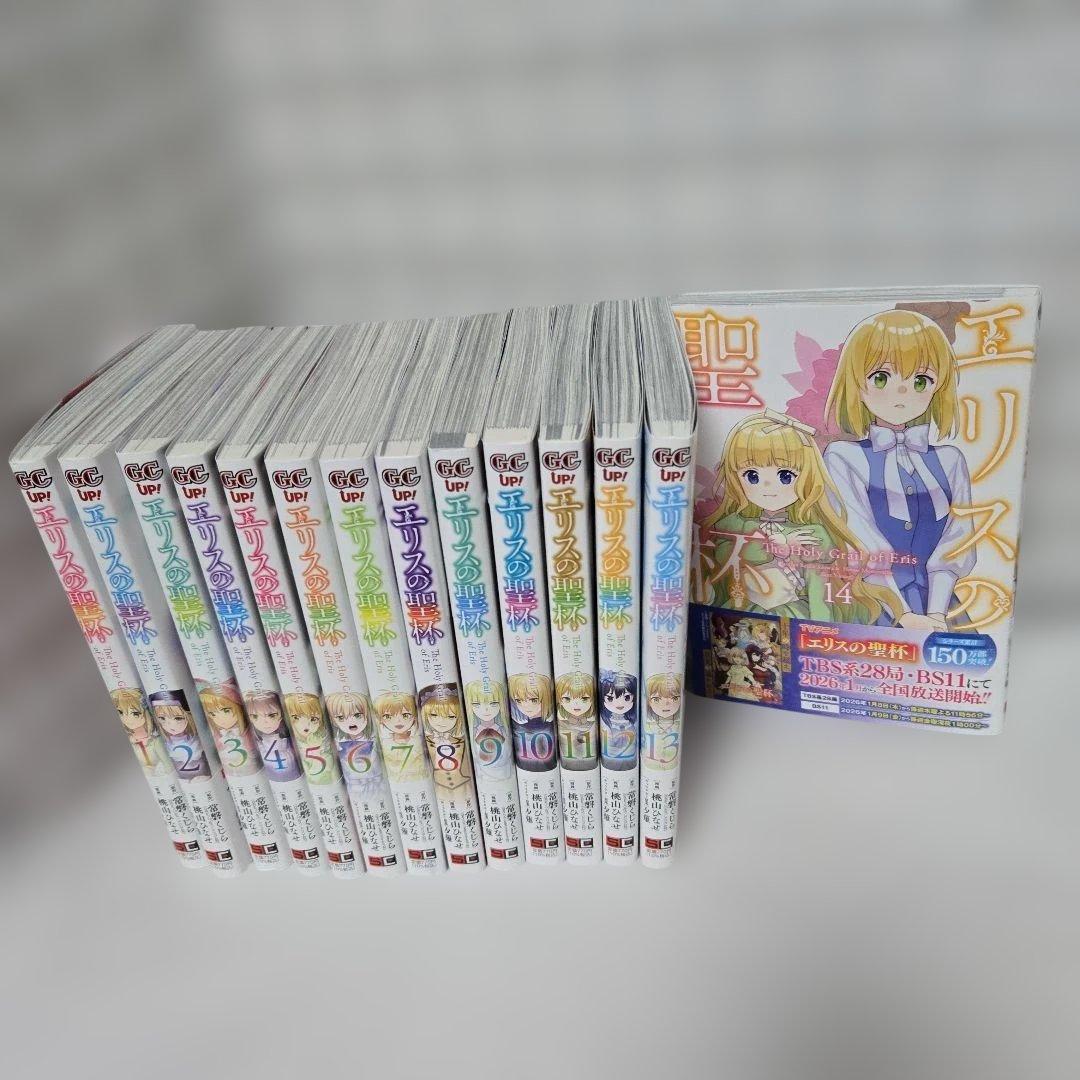エリスの聖杯　既刊全巻　1〜14巻セット エリスの聖杯」のコミック・ノベル全巻セットが期間限定で50％OFF！d