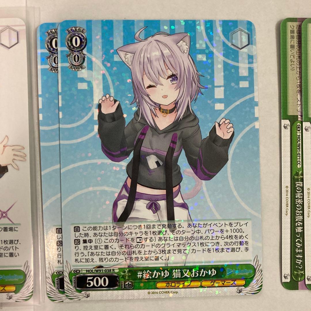 ヴァイスシュヴァルツ ホロライブ 猫又おかゆ RR他 - メルカリ