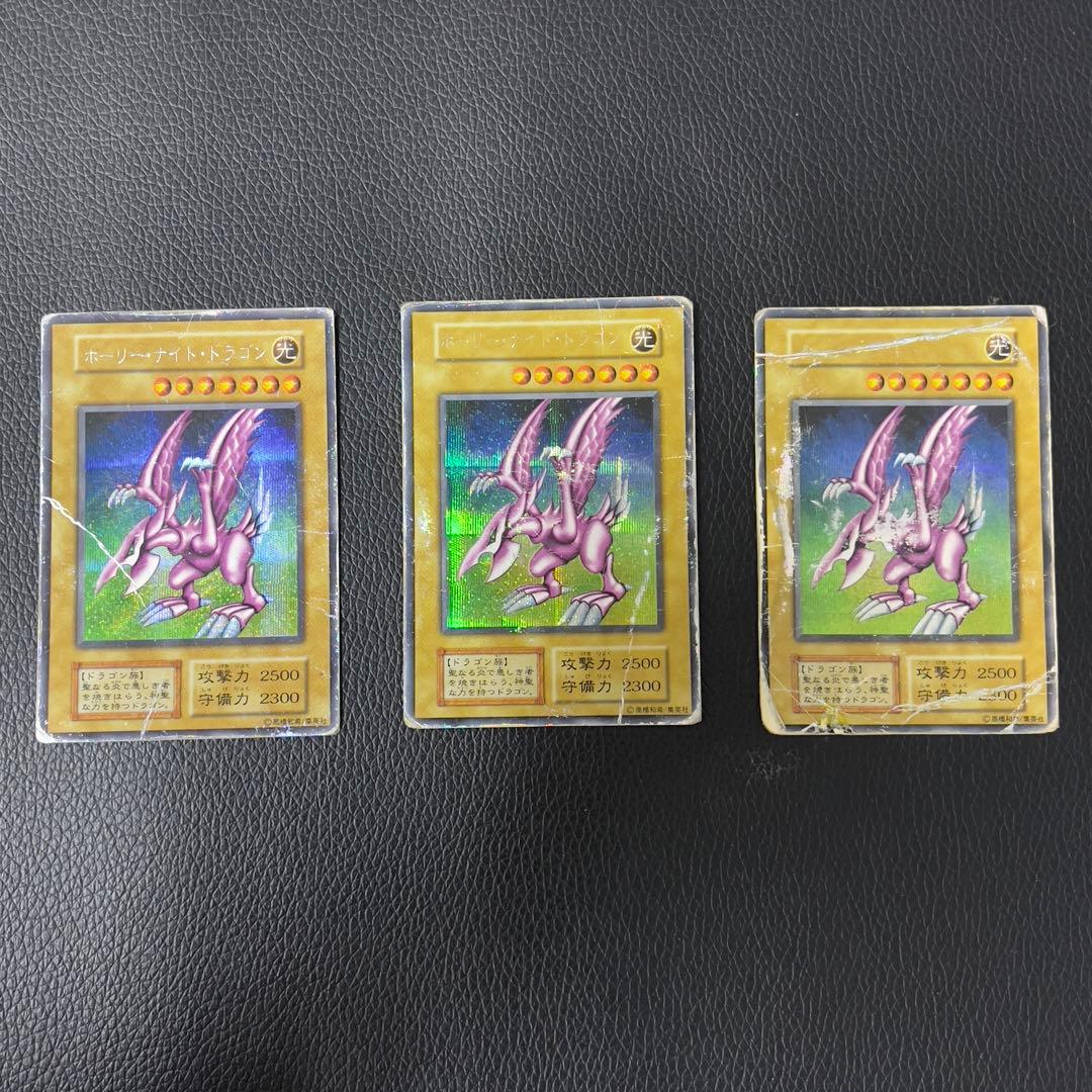 遊戯王　ホーリーナイトドラゴン　初期　シークレット　3枚セット