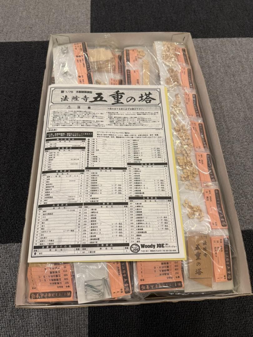 Woody Joe 五重の塔 木製建築模型 1/75