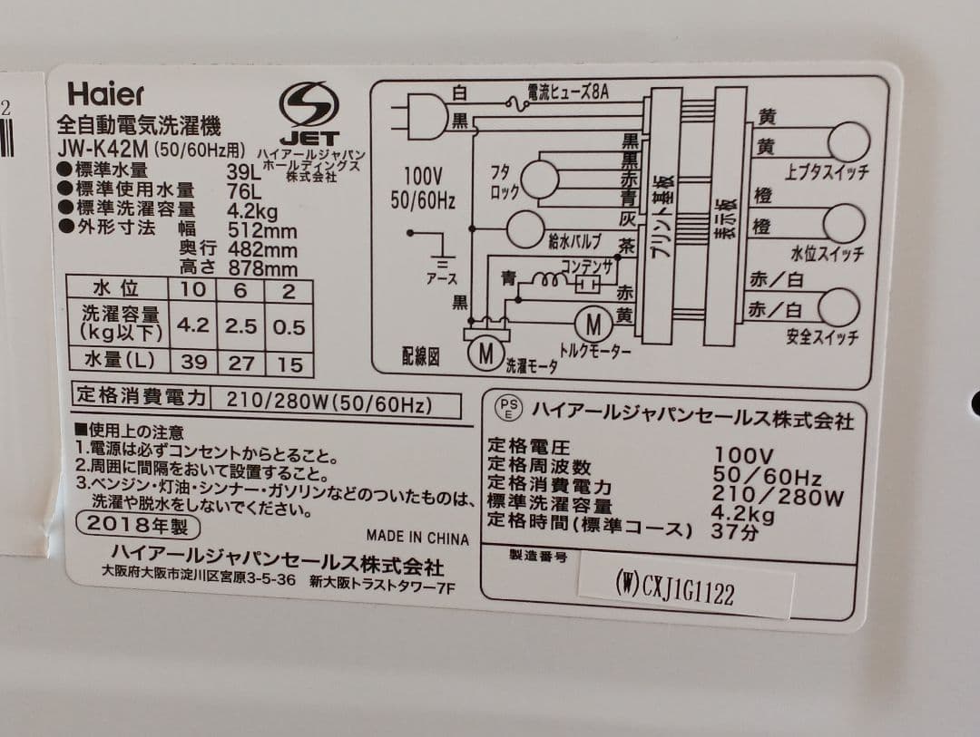 送料無料　Haier JW-K42M 縦型洗濯機 4.2kg