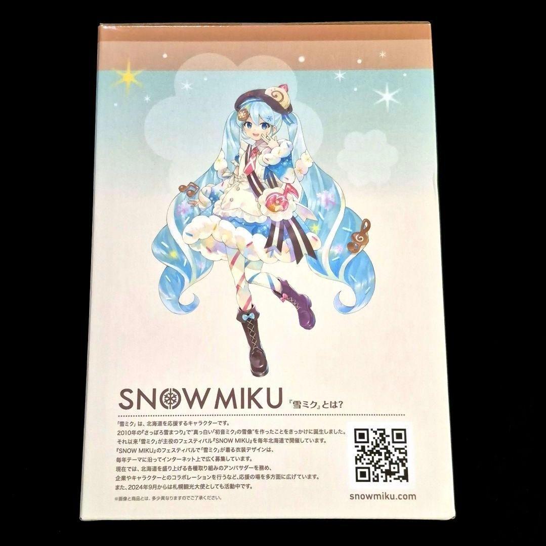 一番くじ 雪ミク 2026 A賞 ラストワン賞 フィギュア