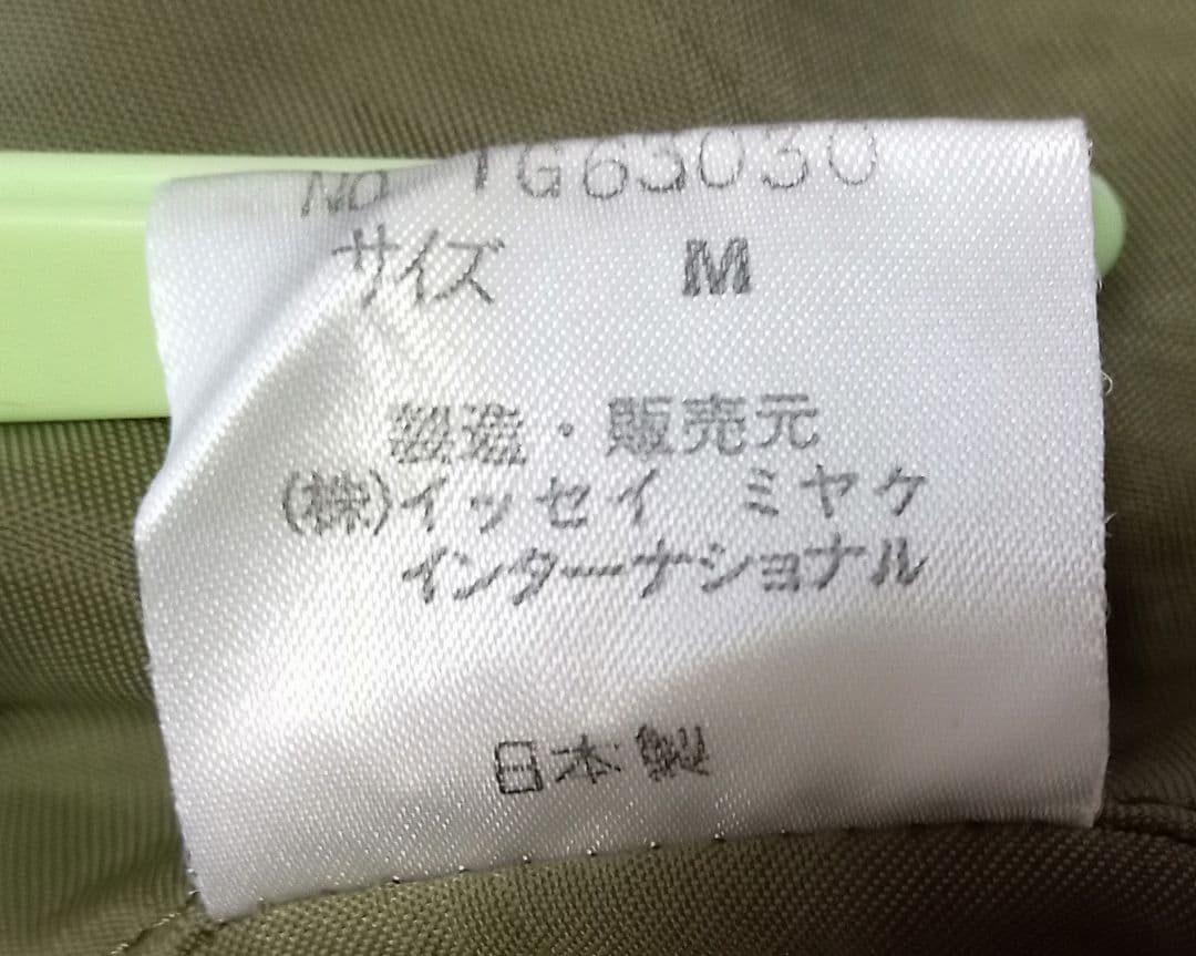 ISSEY MIYAKE 《 WIND COAT 》メンズ　Mサイズ　日本製