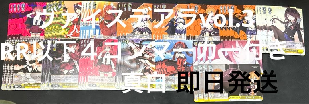 ヴァイス/デート・ア・ライブ/デアラ/vol.3/RR以下/４コンマーカー付き ヴァイスシュヴァルツ」ブースターパック「デート・ア・ライブ Vol.3