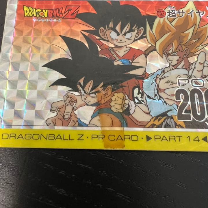 ドラゴンボールZ アマダPPカード 552 超サイヤ人への道