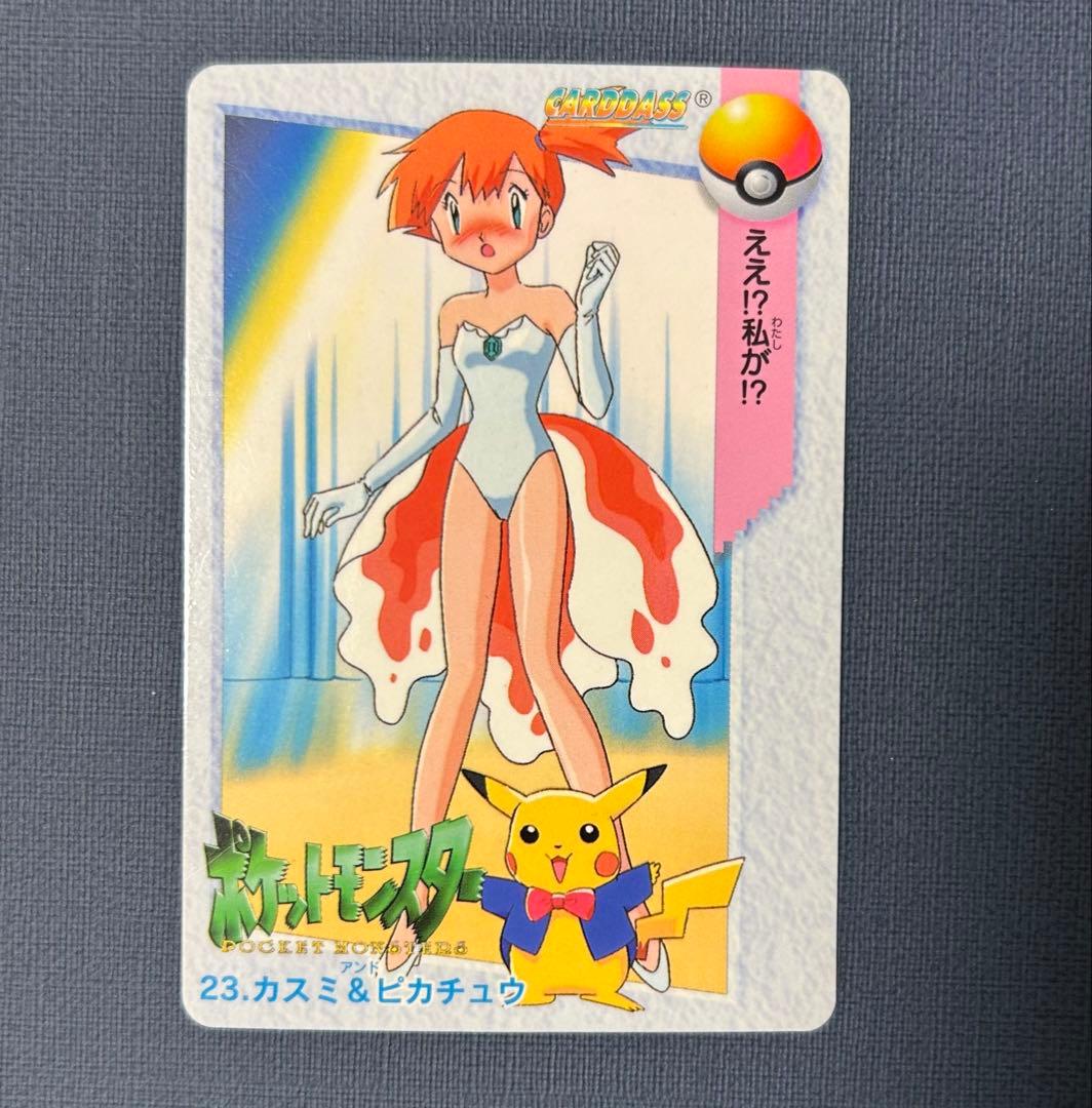 ポケットモンスター アニメコレクション 23 カスミ & ピカチュウ