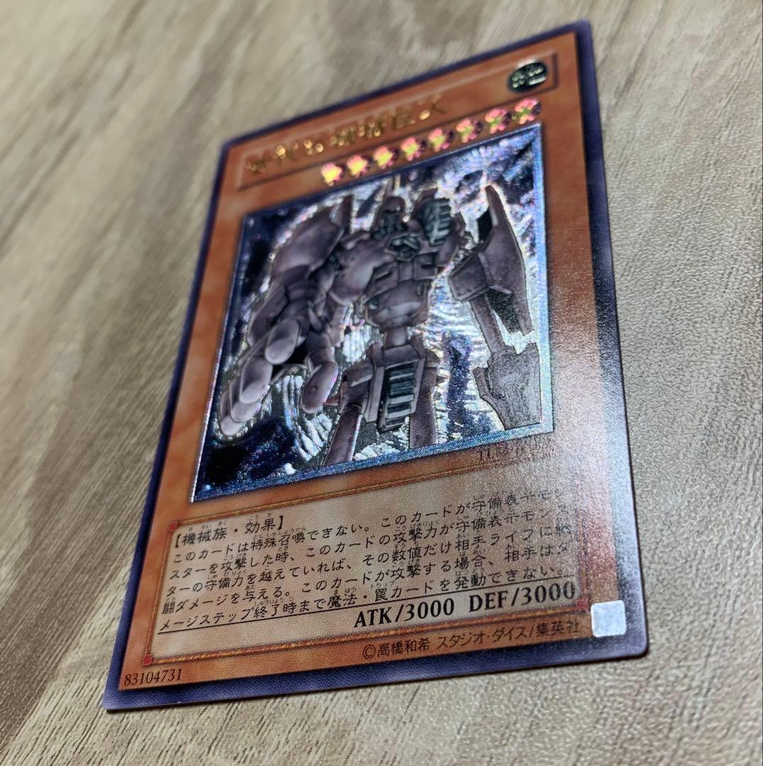 古代の機械巨人 アンティークギアゴーレム レリーフ 遊戯王 - メルカリ