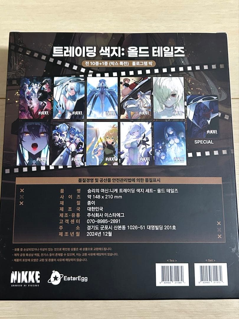 NIKKE OLD TALES 色紙 全種 あみあみ限定特典付き (完全未開封)