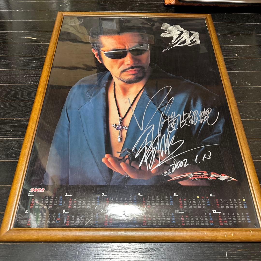 横浜銀蝿　翔　直筆サイン　B2サイズ　ポスター　当時品　額装付き