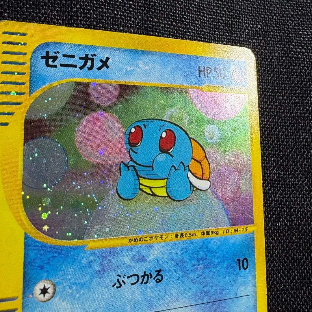 ゼニガメ マクドナルドオリジナル ミニマム★パック 007/018