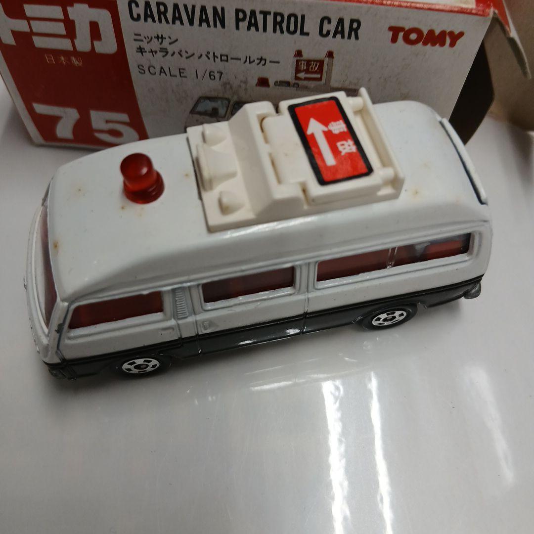 トミカ キャラバンパトロールカー 75