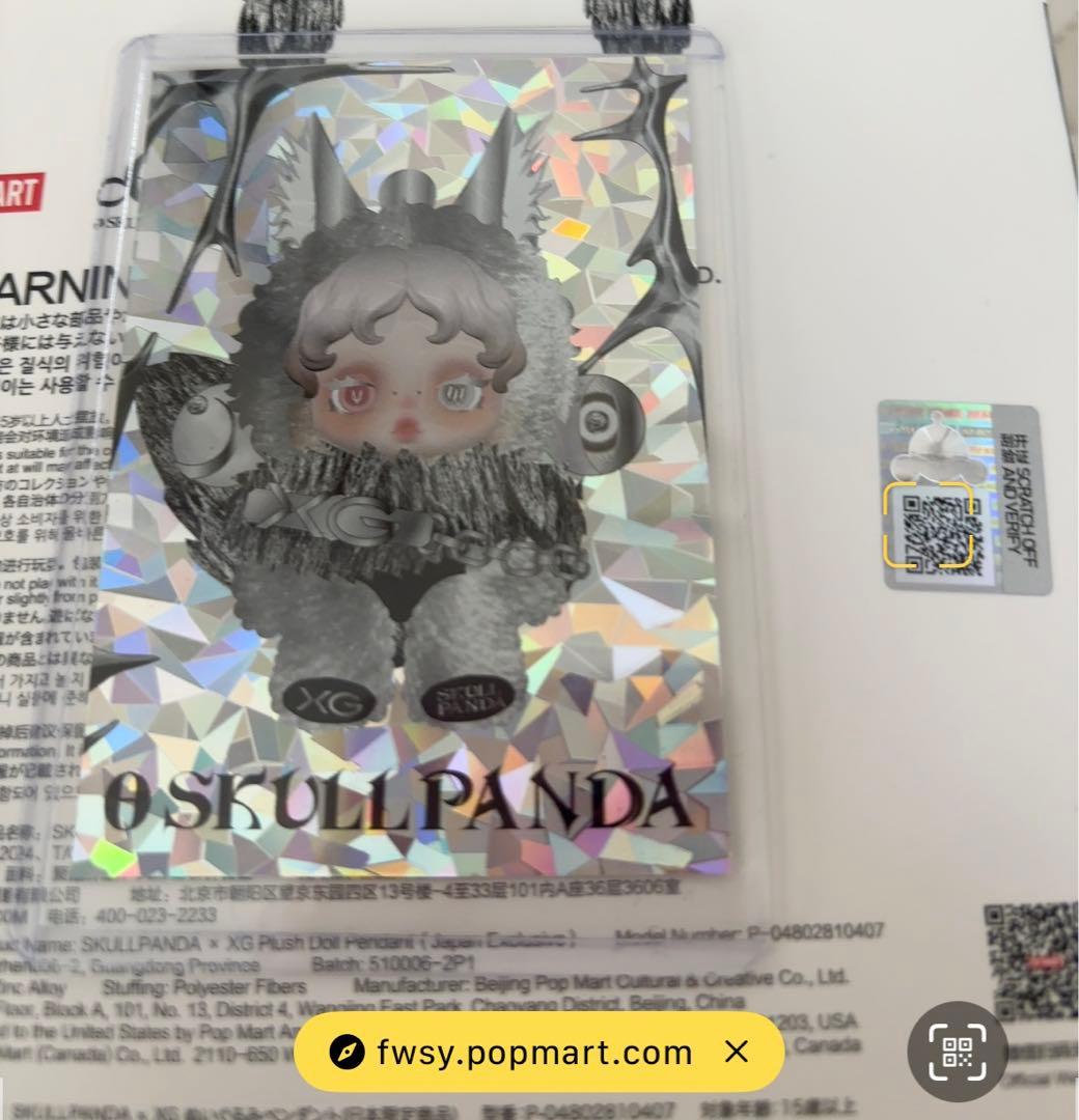 SKULLPANDA XG ぬいぐるみ・マスコット 日本限定　カード付き 美顔