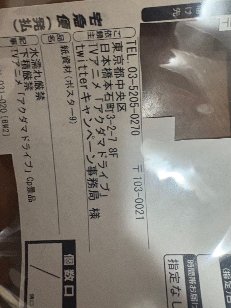 アクダマドライブ　キャスト7名 直筆寄せ書きサイン入りポスター