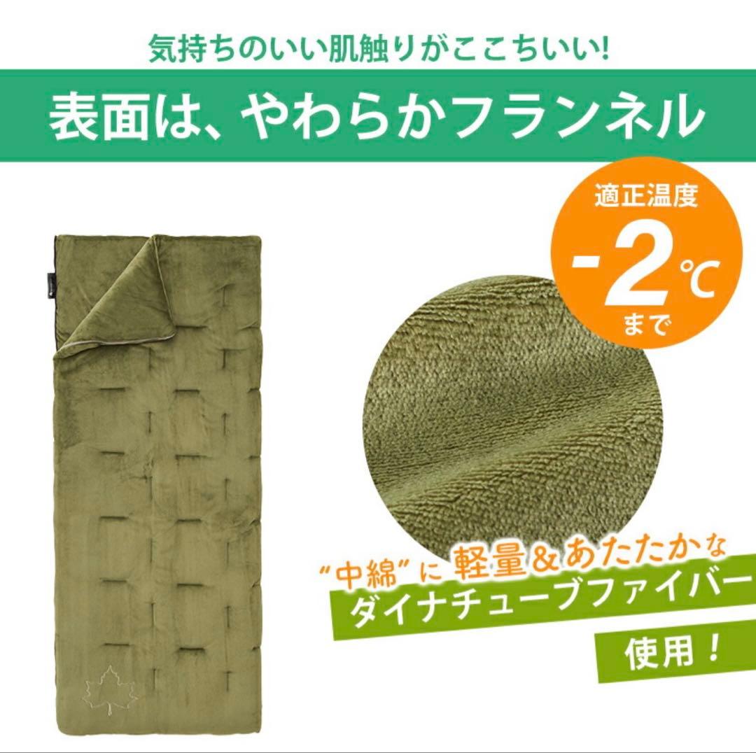 LOGOS ロゴス 丸洗いやわらか あったかシュラフ -2 2点セット