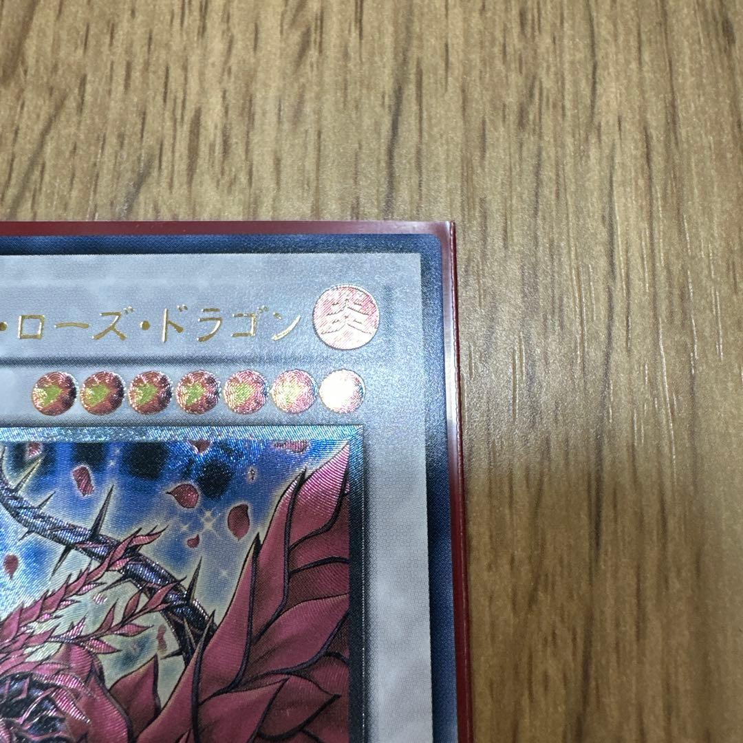 り*ゃ様 遊戯王　ブラックローズドラゴン　レリーフ