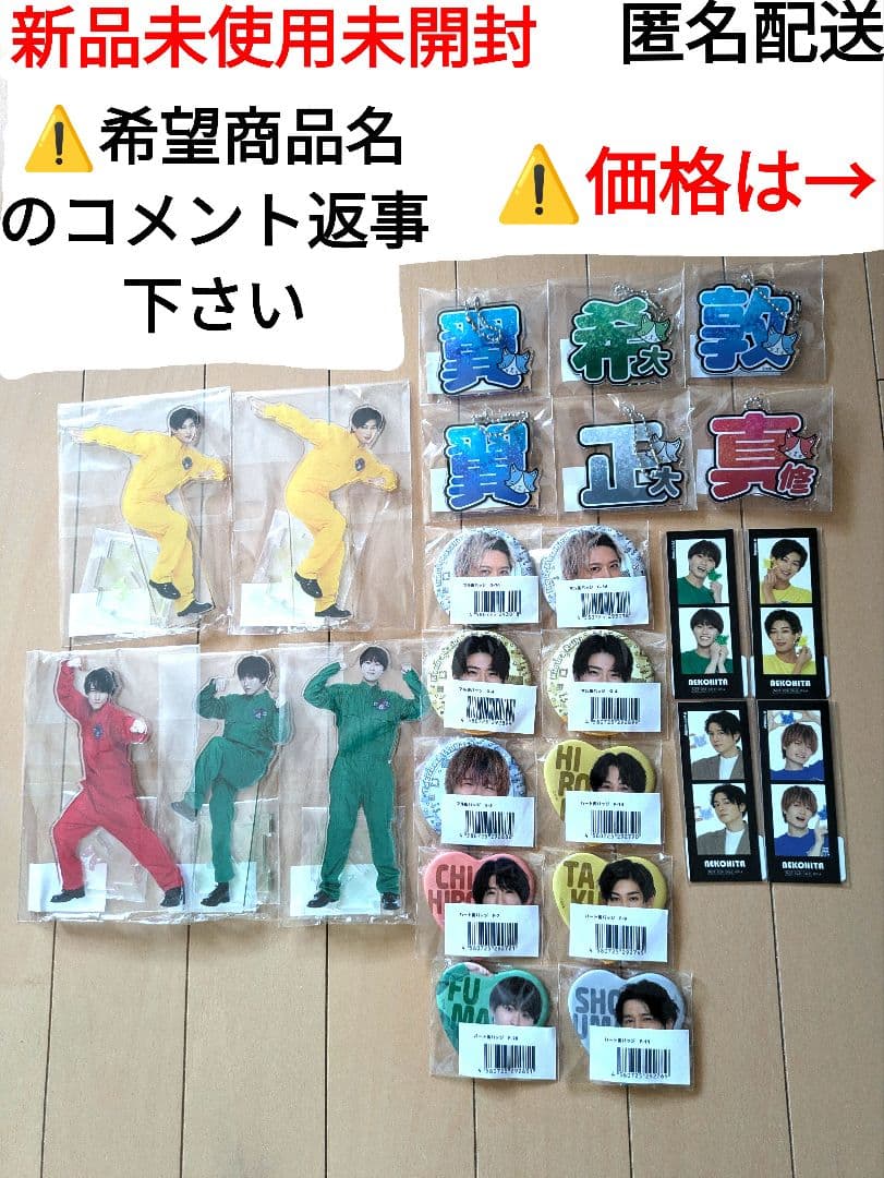 猫のひたいほどワイド グッズ　①