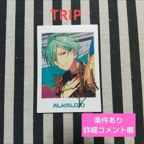 あんスタ 巽 ぱしゃこれ ぱしゃっつ 中国 TRIP 星燦 星幻 笑門来福