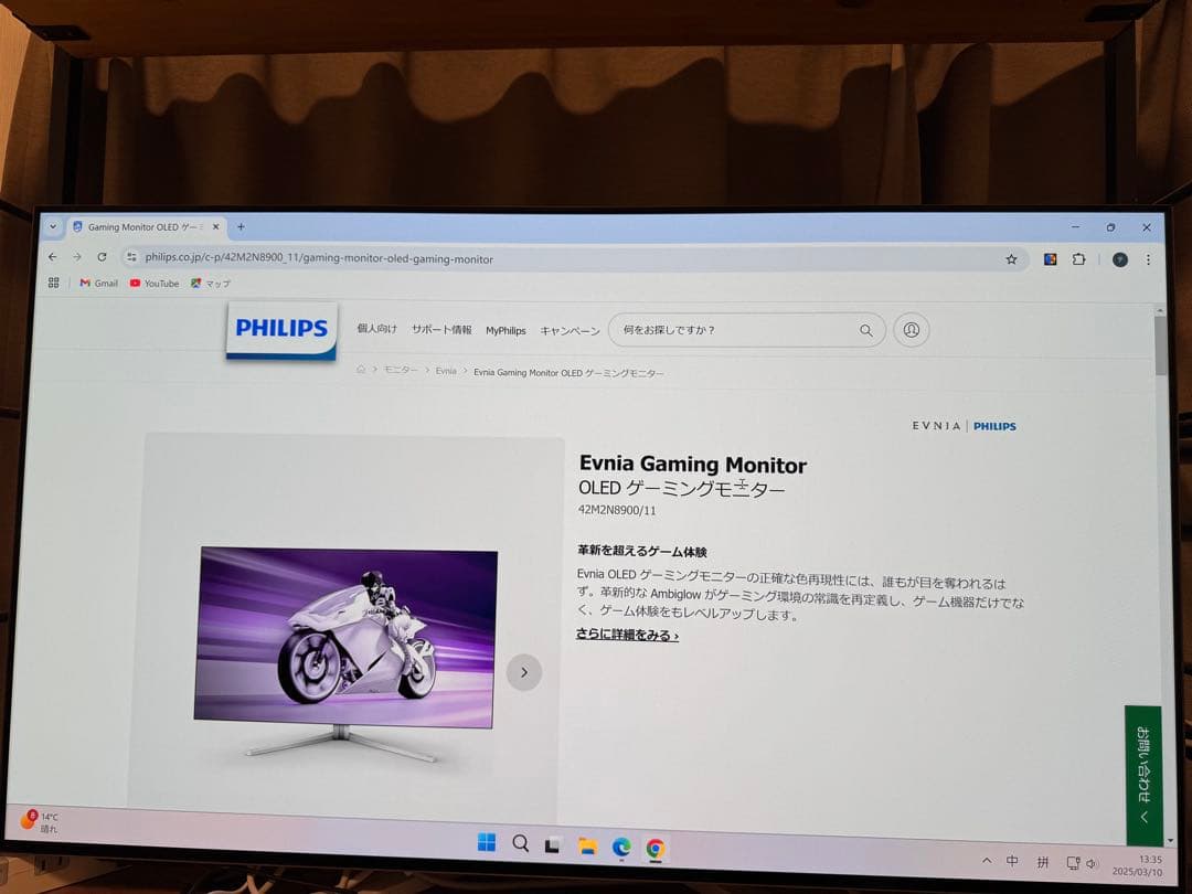 Philips evnia 42インチ4k oled 138hz Philips Releases 42-inch Evnia Monitor for 4K OLED, 138 Hz Gaming