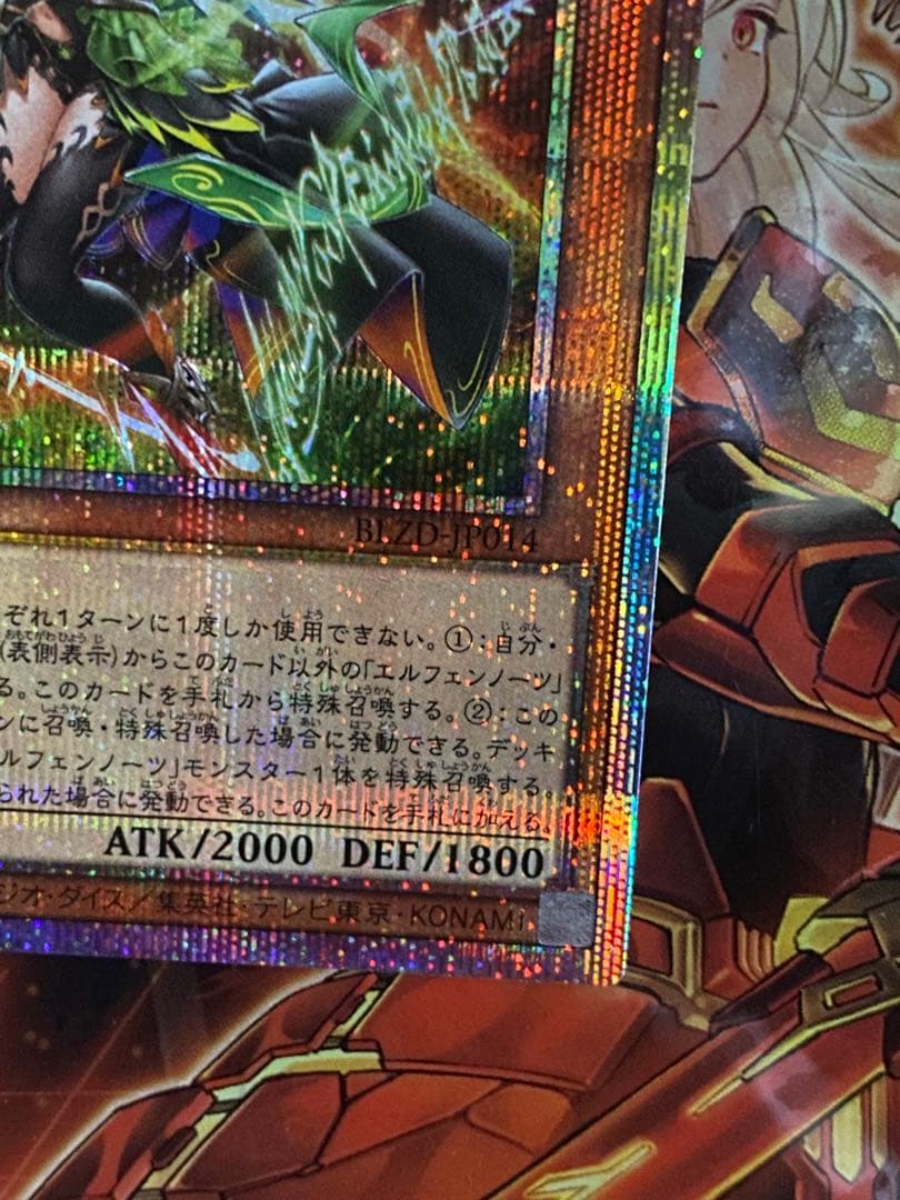 遊戯王　エルフェンノーツ煌聖の風詩レギナ プリシク