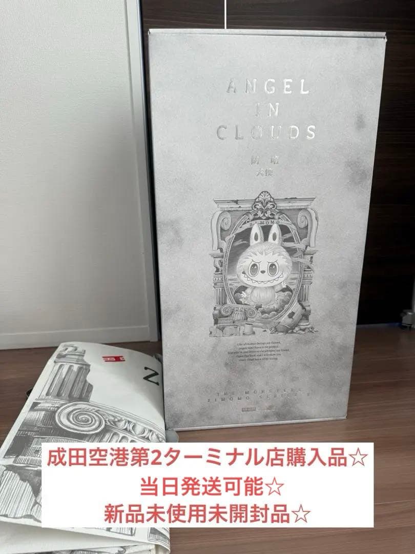 新品‪☆THE MONSTERS ANGEL IN CLOUDS ジモモ　ラブブ