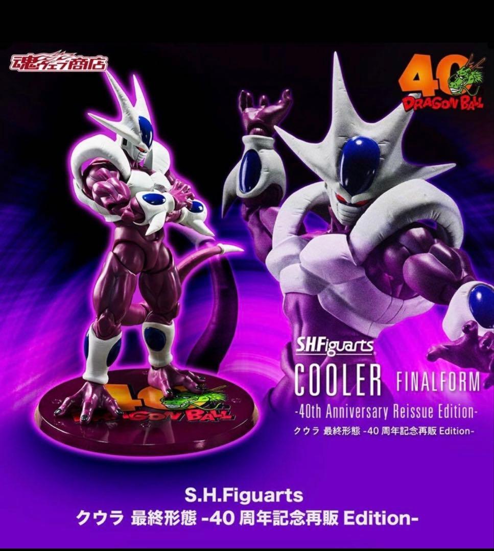 S.H.Figuarts 40周年記念再販 Edition クウラ最終形態