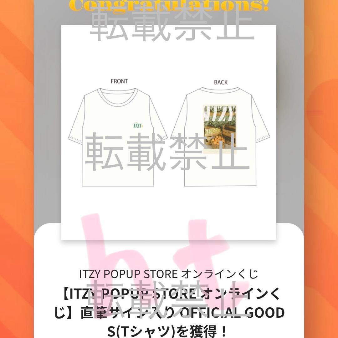 ITZY 当選品 サイン入り Tシャツ