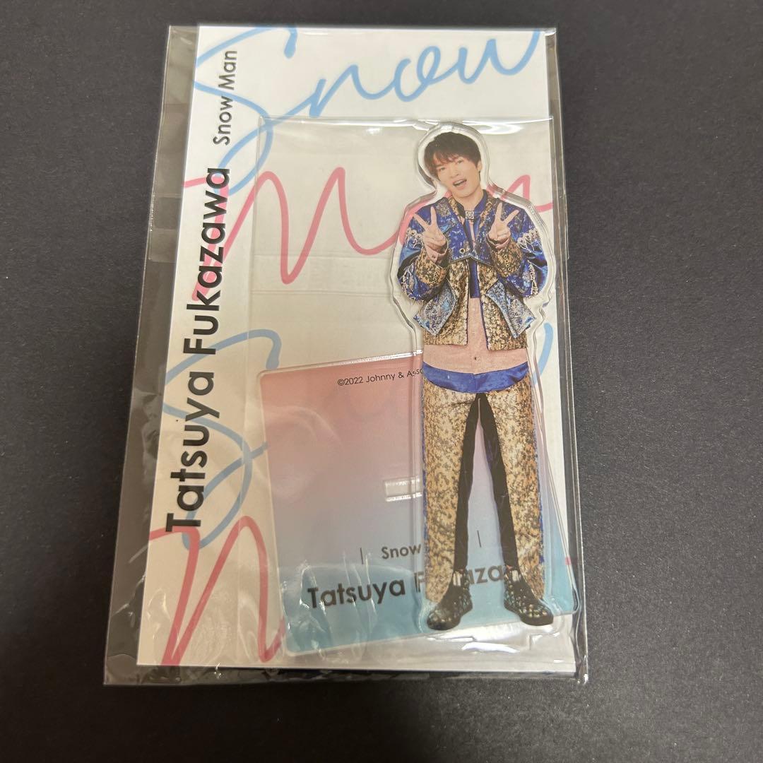 深澤辰哉 SnowMan アクリルスタンド アクスタfest 未開封 - メルカリ