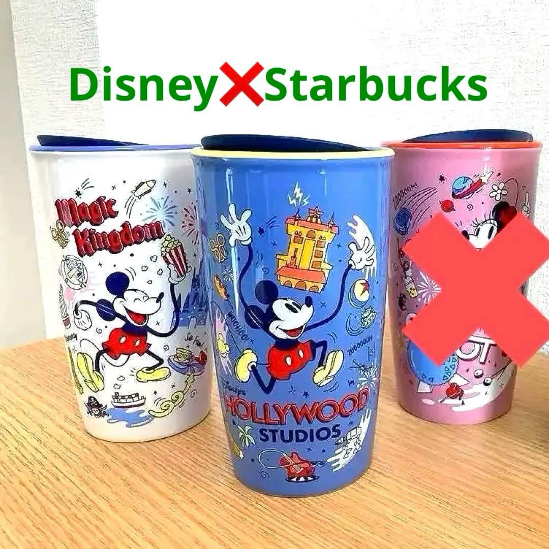 ディズニー　スターバックス　海外パーク限定　タンブラー ピンクが可愛い！スタバ✖️ディズニーパークのアイテムがおしゃれで