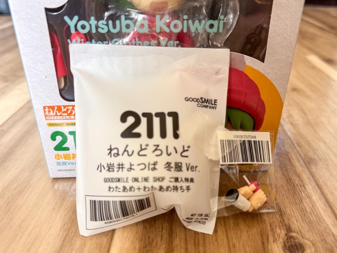 【新品・未開封】ねんどろいど よつばと! 冬服バージョン 2111 購入特典付き