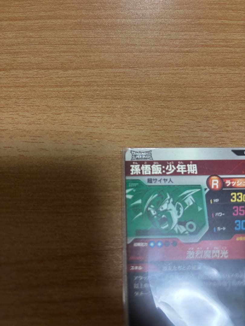 SDVTP-005 孫悟飯:少年期　大会プロモ