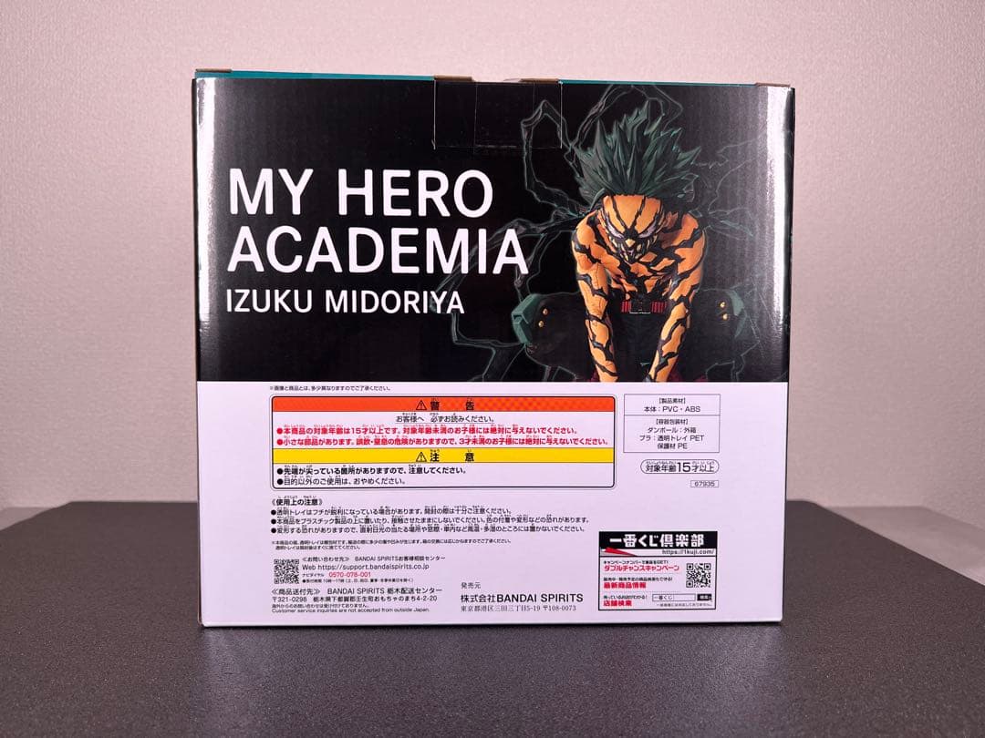 僕のヒーローアカデミア ラストワン　緑谷出久 オーバーレイMASTERLISE