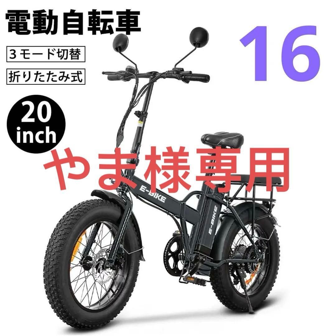 ファットバイク電動 20インチ 電動自転車 折りたたみ マウンテンバイク 楽天市場】2025年最新モデル 電動アシスト自転車 20インチ 軽量