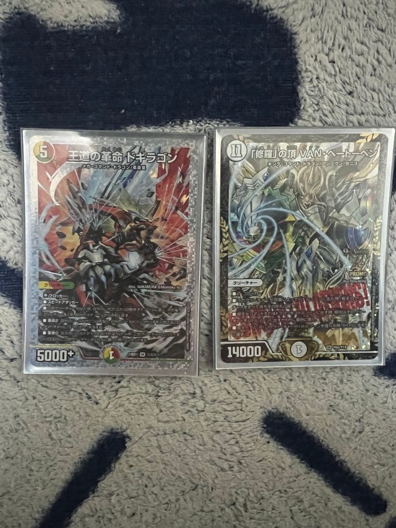 王道のドギラゴン　シク　VANベートーヴェン　プロモ　セット Amazon.co.jp: デュエルマスターズ DMX22-a-S1-SR 《「修羅」の頂 VAN