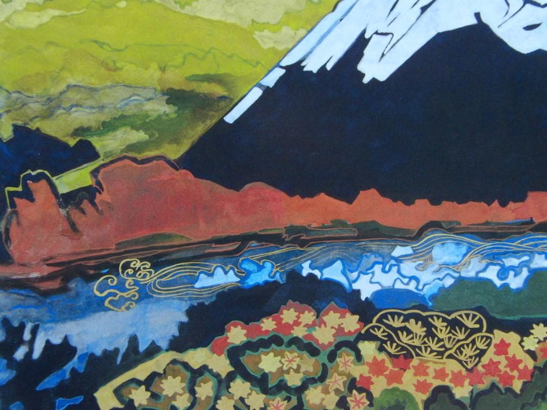 片岡 球子、【海近き富士】、大判、超希少画集・額装画、状態良好