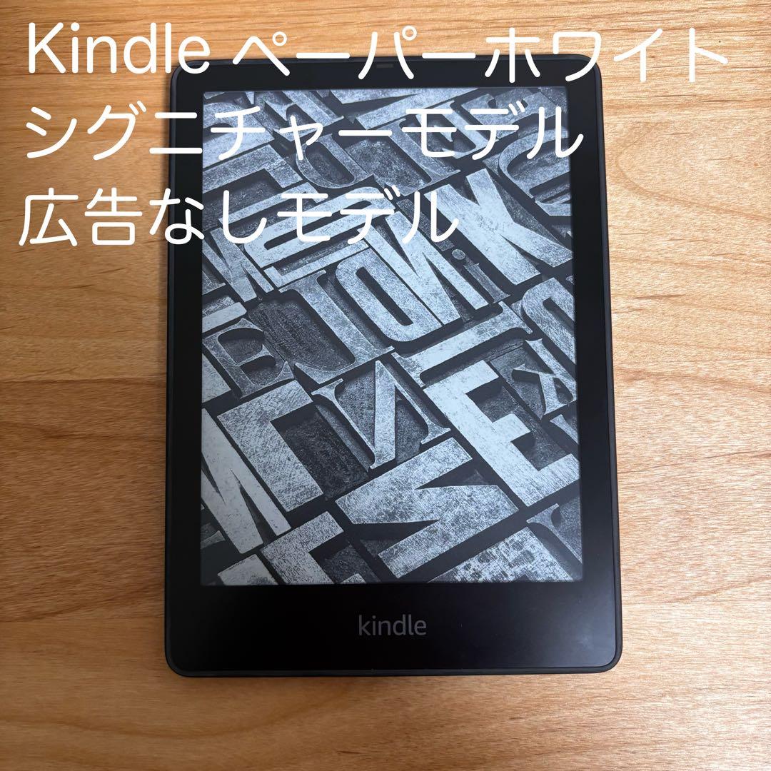 【第11世代】Kindle ペーパーホワイト 32GB 広告なし Kindle Paperwhite 第11世代を徹底レビュー！実際に使ってわかった
