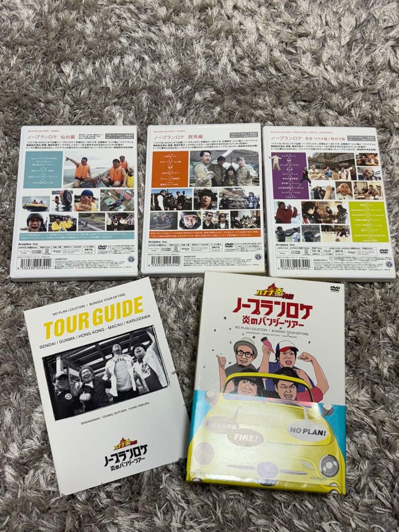 【値下げ】 バナナ炎 DVD 1-7巻＋バナナ炎ノープランロケBOXセット
