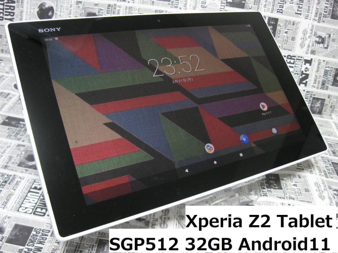 Androidタブレット本体 Xperia Z2 Tablet SGP512 Android11 Amazon.co.jp: ソニー Xperia Z2 Tablet WiFi SGP512 メモリ3GB