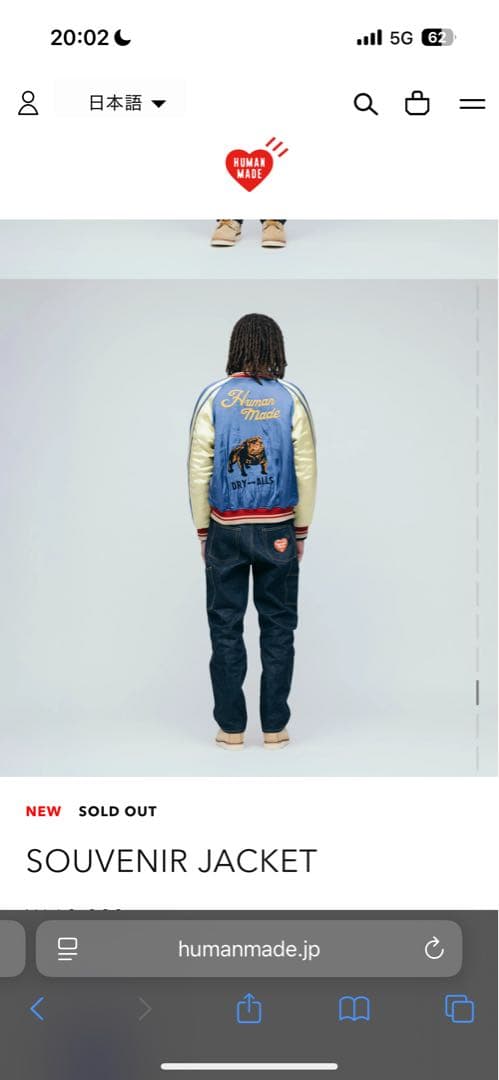 即完売HUMAN MADE Souvenir Jacket \"Blue\" XL