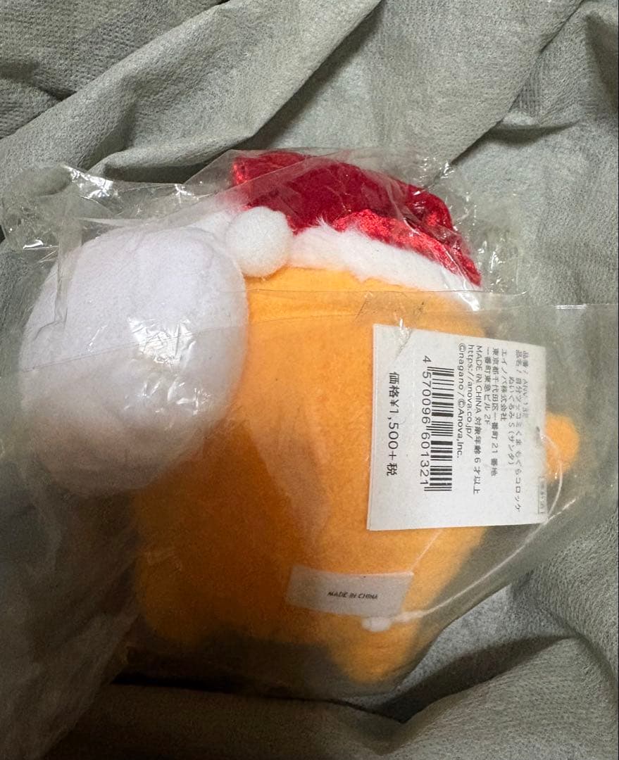 自分ツッコミくま　限定ぬいぐるみ　もぐらコロッケ　サンタ　新品未開封　ナガノ