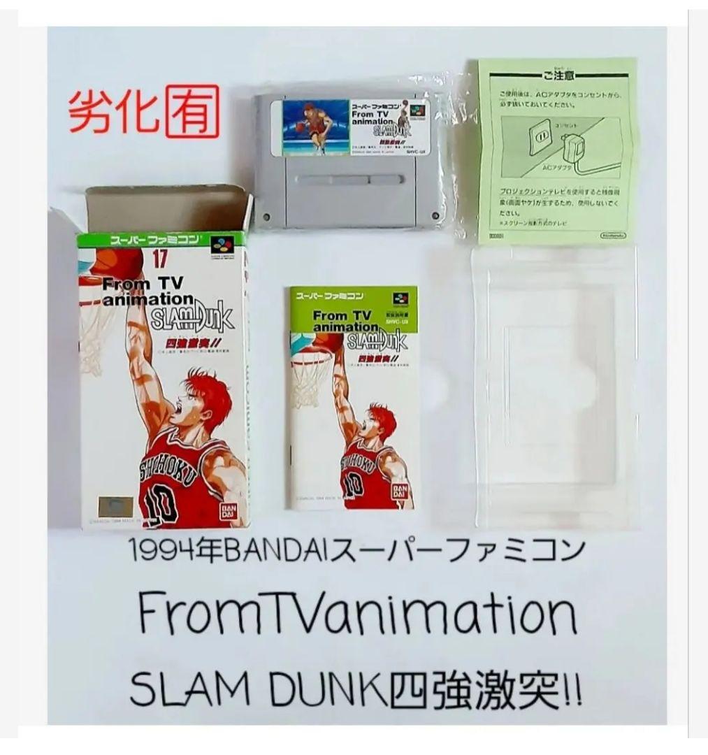 スラムダンク　SLAMDUNK　まとめ売り　【バラ売り❌️】